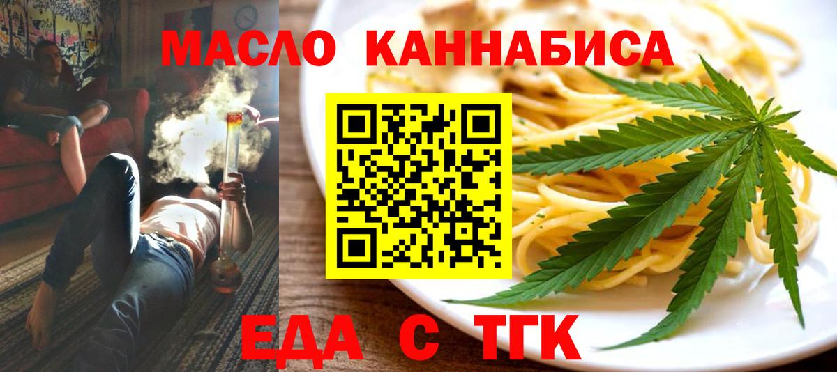 Cannafood марихуана  Вход с VPN  Кыштым 