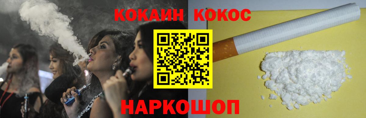 COCAIN 97%  Вход с VPN  Кокаин 99%  Кыштым 