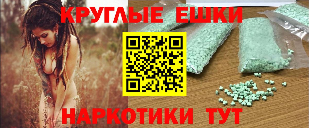 Экстази 250 мг  Экстази таблы  Кыштым  ОМГ ОМГ ссылка  Вход с VPN 