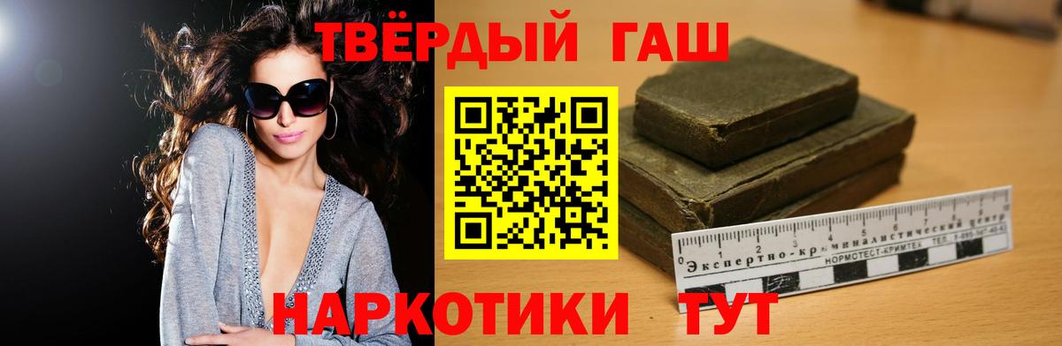 Гашиш убойный Кыштым