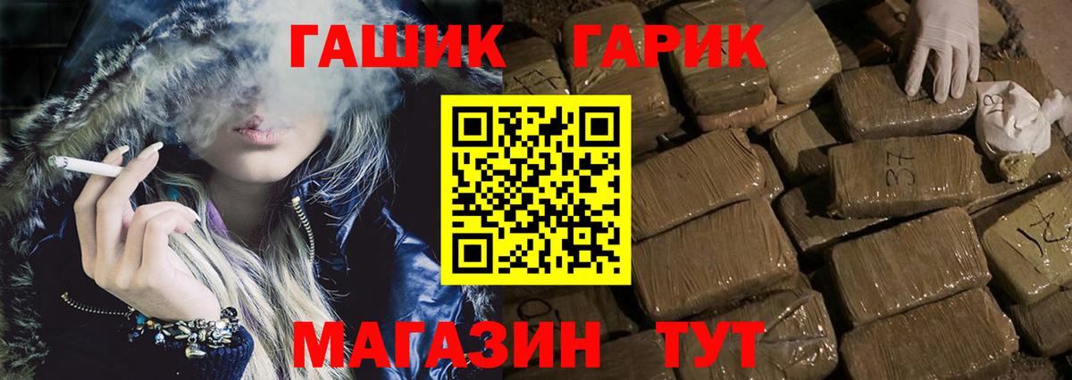 Кыштым  цены   Вход с VPN  ГАШ Изолятор  ГАШ VHQ 