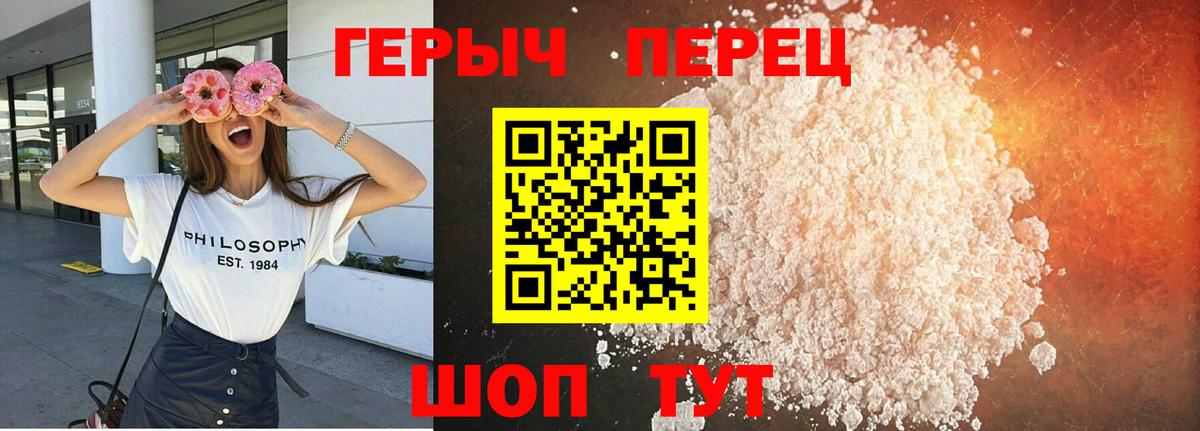 ГЕРОИН  Вход с VPN  Кыштым  ГЕРОИН Афган 