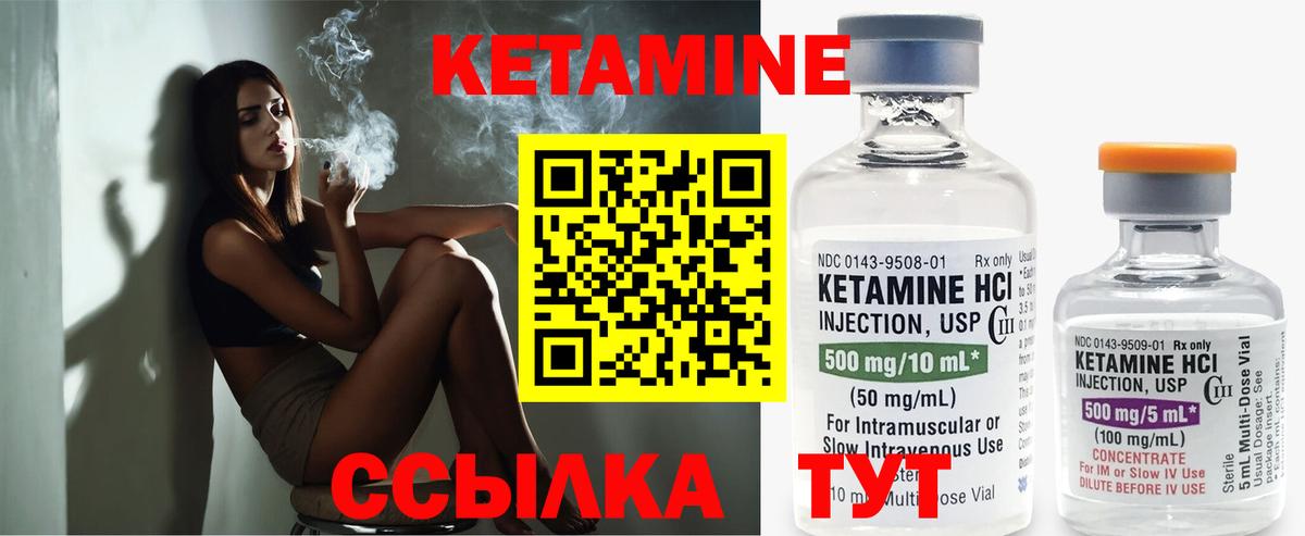 Кыштым  КЕТАМИН VHQ  Вход с VPN 