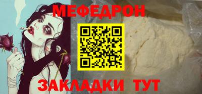 мефедрон VHQ Можайск