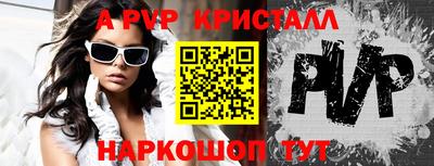 мяу мяу кристалл Малгобек