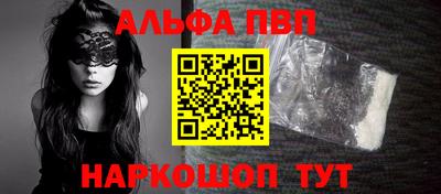 альфа пвп Малоярославец