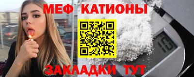 мяу мяу кристалл Малгобек