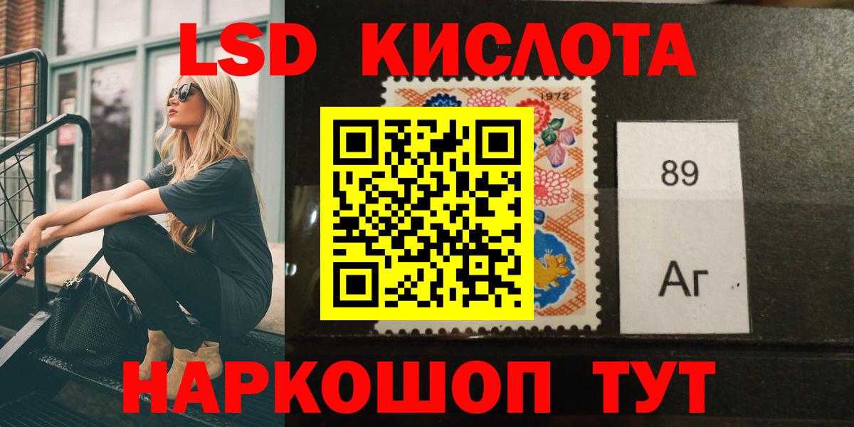 Кыштым  LSD-25 экстази ecstasy  ЛСД экстази  Вход с VPN  Лсд 25 экстази кислота 