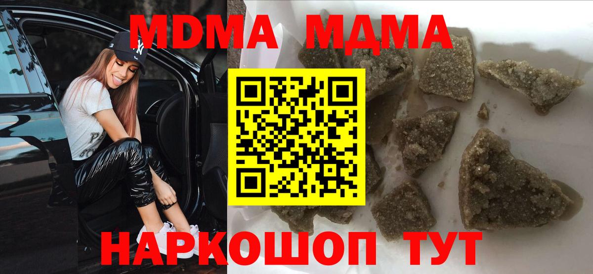 MDMA молли  MDMA  Кыштым  МДМА кристаллы  Вход с VPN 