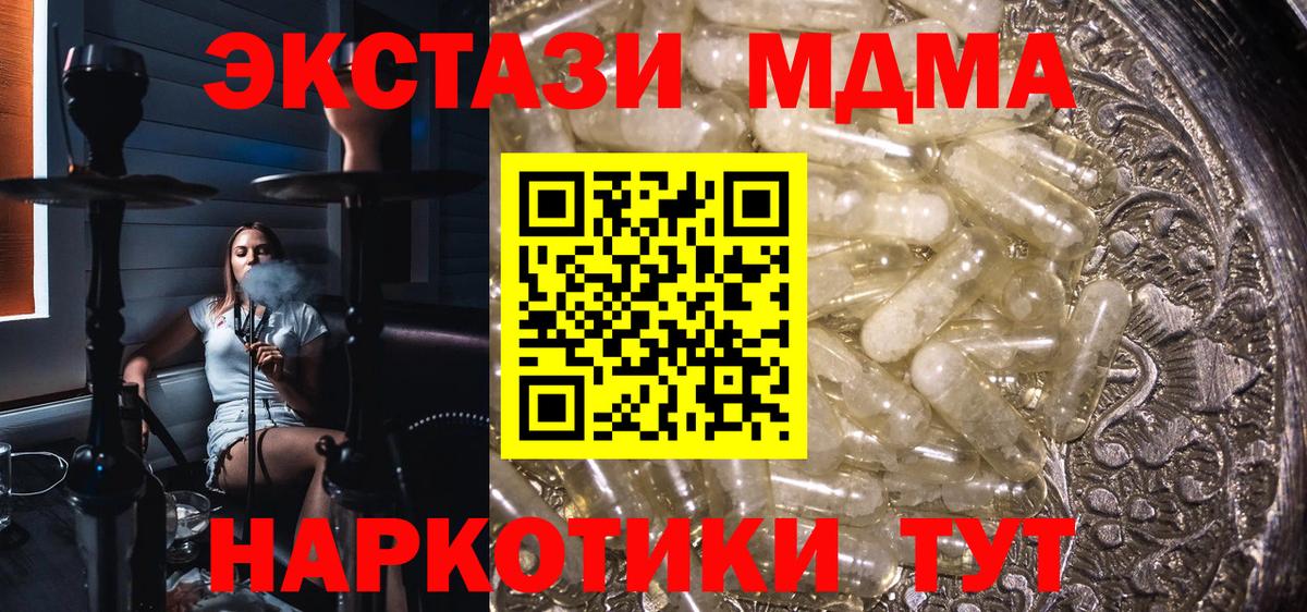 МДМА VHQ Кыштым