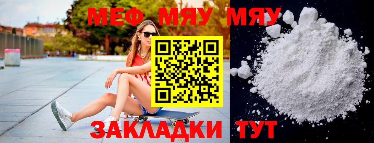 Меф кристаллы Кыштым