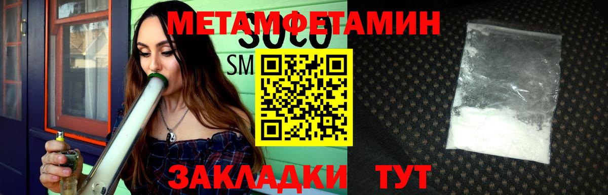 Первитин Декстрометамфетамин 99.9%  Вход с VPN  Кыштым 