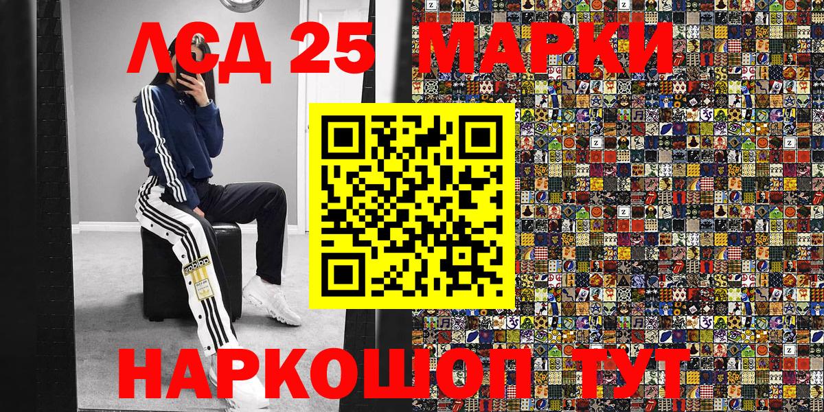 Кыштым  Марки NBOMe  Марки 25I-NBOMe 1500мкг  Вход с VPN  Марки 25I-NBOMe 1500мкг 