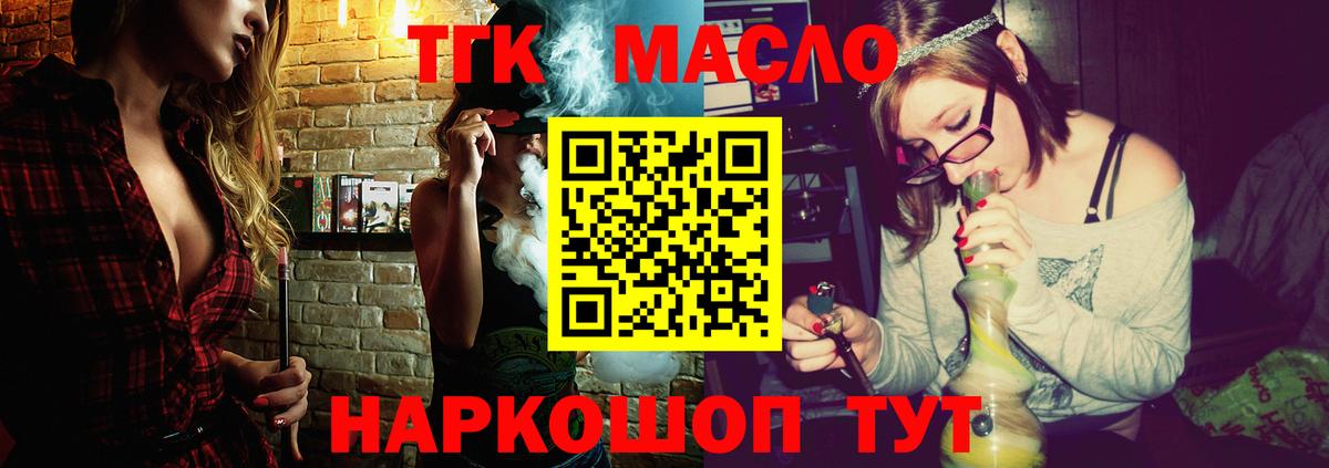 ТГК вейп с тгк  Вход с VPN  купить наркотики цена  Кыштым 